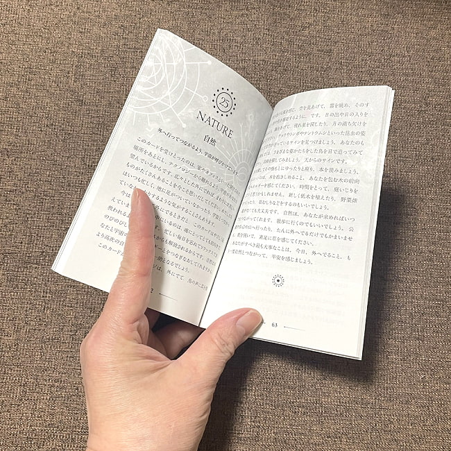 サイキックリーディングカード - psychic reading card 7 - 解説書です。