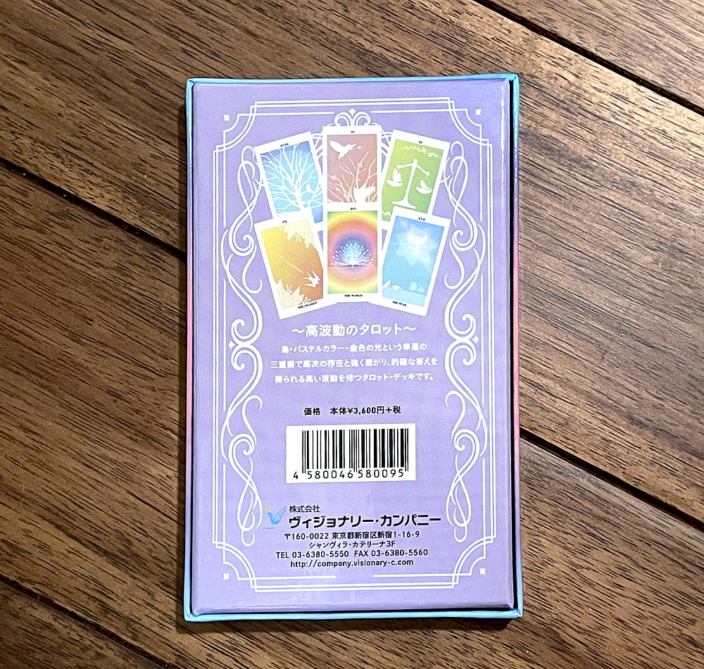 ハミングバード☆★タロット パステル ライダー タロット（バルーンBOX） – クロノスゲート