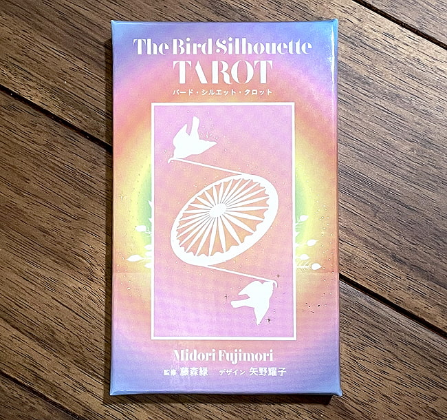バード・シルエット・タロット−THE BIRD SILHOUETTE TAROTの写真1枚目です。パッケージ写真ですタロットカード,オラクルカード,占い,カード占い