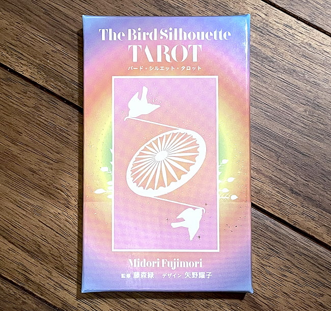 バード・シルエット・タロット−THE BIRD SILHOUETTE TAROTの写真タロットカード,オラクルカード,占い,カード占い