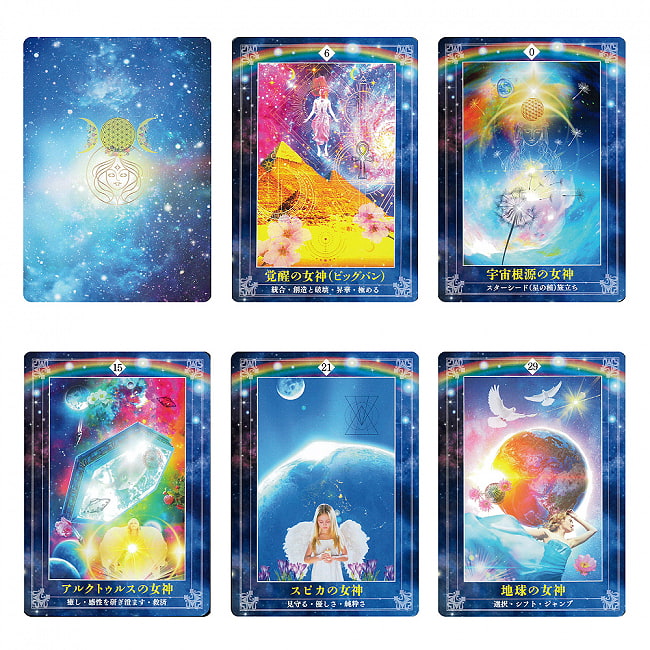 宇宙女神オラクルカード - cosmic goddess oracle card 2 - 8番が正義、11番が力のかーどですのでマルセイユ版かな、
8番が力、11番が正義のかーどですのでウエイト版かな、
