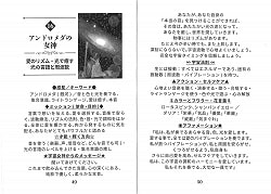 宇宙女神オラクルカード - cosmic goddess oracle card - サブ3