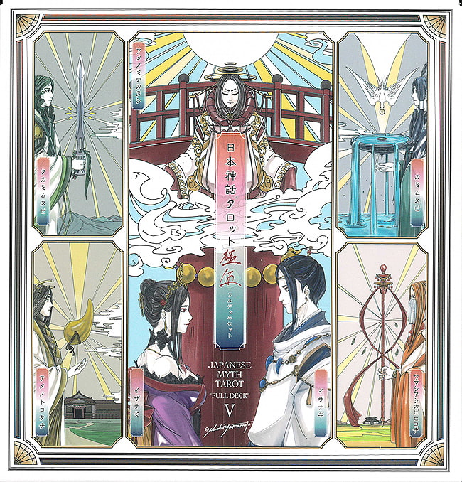 日本神話タロット　極　第伍版 - Japanese Mythology Tarot Ultimate 5th Editionの写真1枚目です。素敵なカードです、あなたはなにを問いますか？
オラクルカード,占い,カード占い,タロット