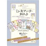 ミンキアーテ・タロット - Minchiate Tarot