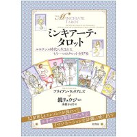 ミンキアーテ・タロット - Minchiate Tarot(ID-SPI-891)