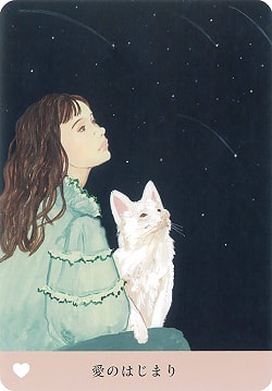 ラブ・オラクルカード - love oracle cards - サブ3