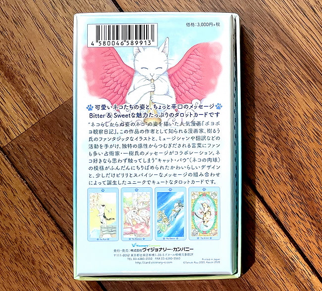 キャット・パウ・タロット〈新装版〉- Cat PawCat Paw Tarot  3 - パッケージ裏面、あなたは何を占いますか？