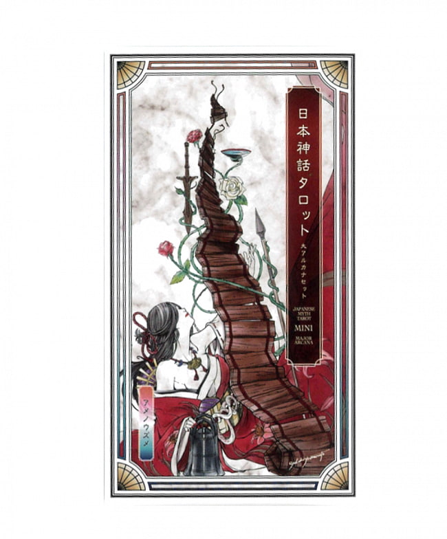 日本神話タロット　mini - Japanese mythology tarot miniの写真1枚目です。パッケージ写真ですオラクルカード,占い,カード占い,タロット