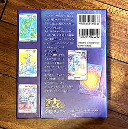 クリスタルパワータロット - Crystal power tarot - サブ3