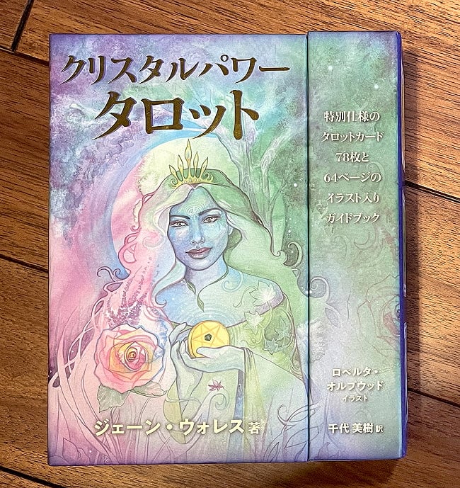 クリスタルパワータロット - Crystal power tarotの写真タロットカード,オラクルカード,占い,カード占い
