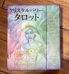 クリスタルパワータロット - Crystal power tarot