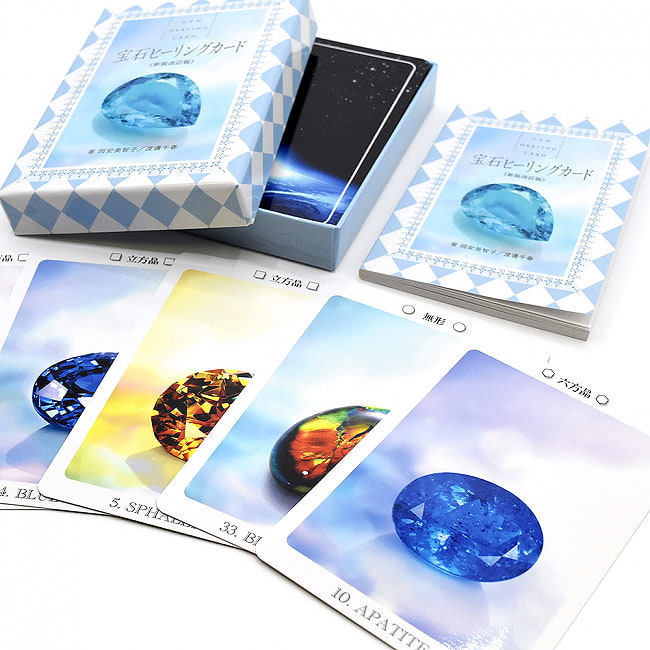 宝石ヒーリングカード〈新装改訂版〉 - Gem Healing Card ＜Redesigned Revised Edition＞ 2 - 開けて見ました。素敵なカード達です