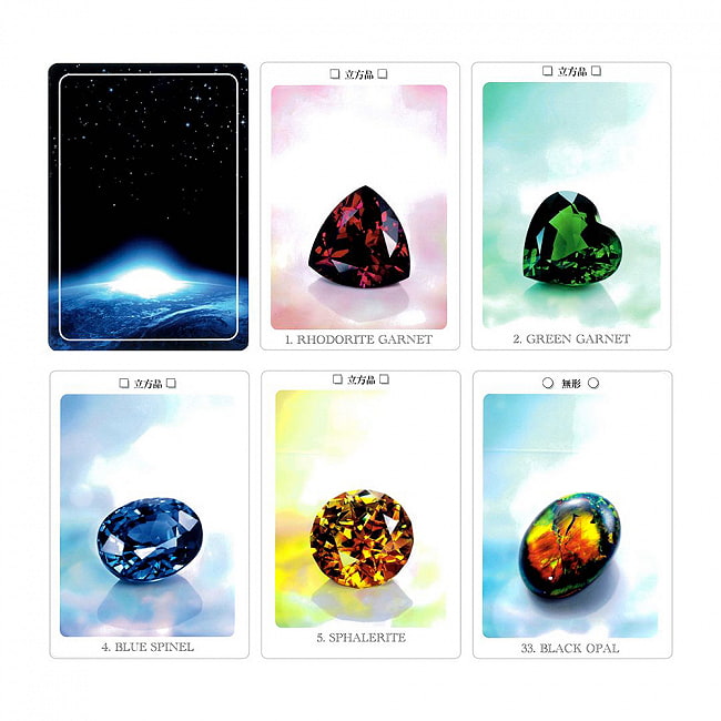 宝石ヒーリングカード〈新装改訂版〉 - Gem Healing Card ＜Redesigned Revised Edition＞ 4 - カードの大きさはこのくらいです