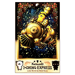くまっちイーチンエクスプレス - Kumatchi Echin Express(ID-SPI-922)