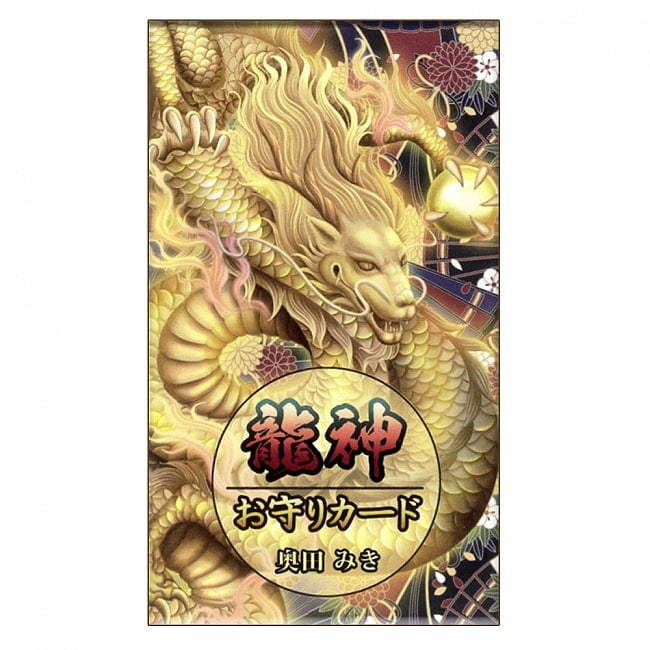 龍神お守りカード - dragon amulet cardの写真オラクルカード,占い,カード占い,タロット