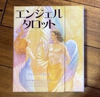 エンジェルタロット(ID-SPI-92)