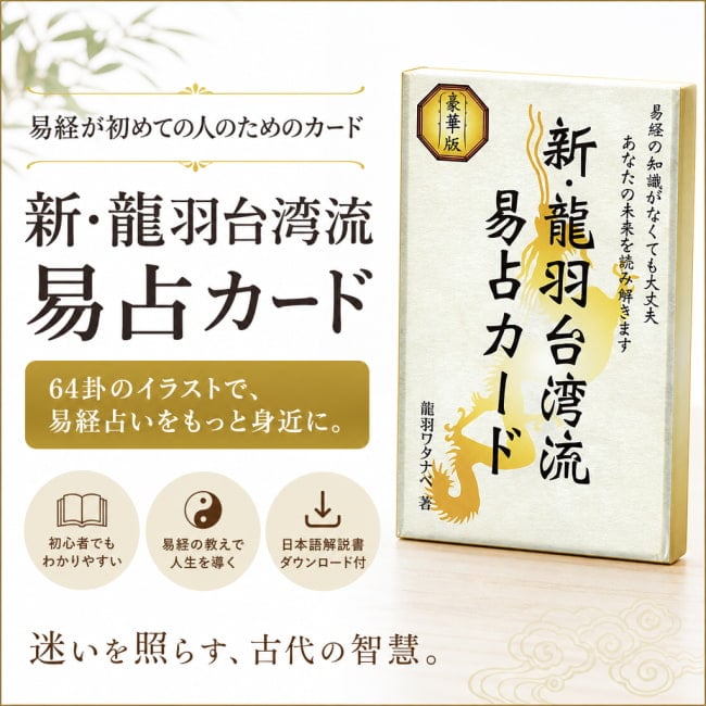 オラクルカード,占い,カード占い,タロット