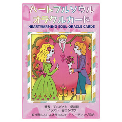 ハートフルソウルオラクルカード - Heartful Soul Oracle Cardsの商品写真