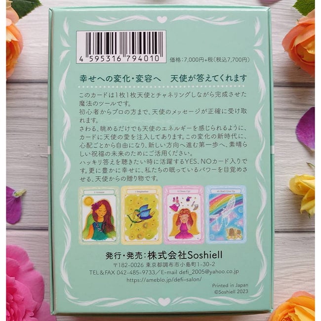 ANGEL CARDS（エンジェルカード） - ANGEL CARDS 4 - カードの大きさはこのくらいです