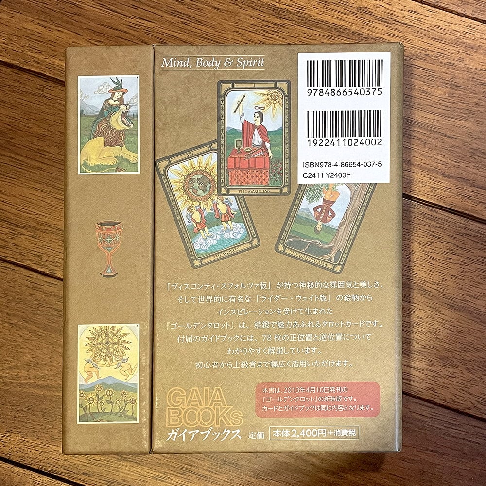 ゴールデンタロット新装版 - Golden tarot New Edition の通販 ゴールデンタロット新装版 - Golden tarot New Edition の通販