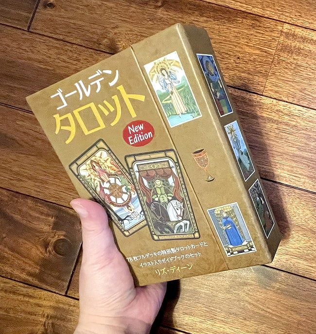 ゴールデンタロット新装版 - Golden tarot New Edition 5 - 大きさの比較のためにパッケージを手にとってみました