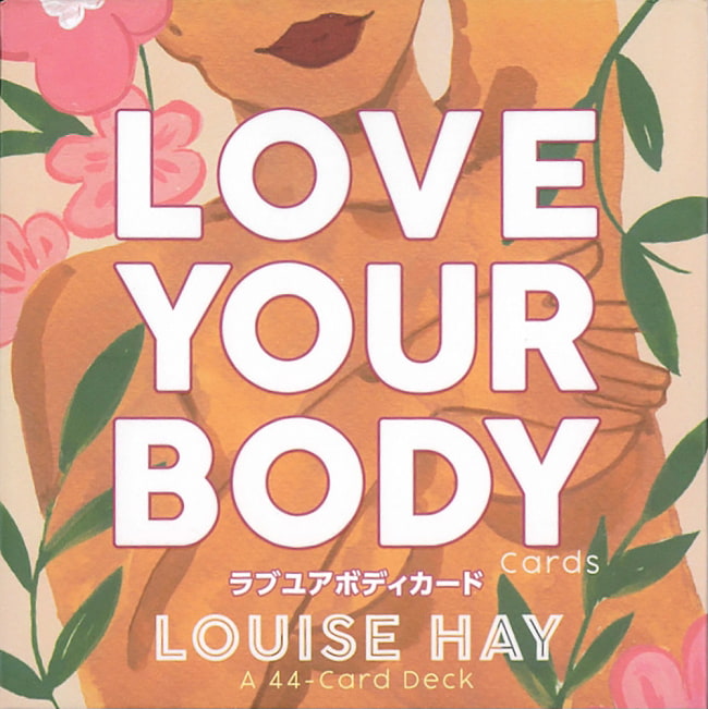 ラブユアボディカード - love your body cardの写真1枚目です。パッケージ写真ですオラクルカード,占い,カード占い,タロット