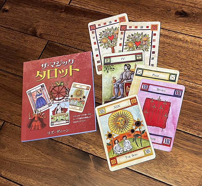 ザ・マジックタロット - The Magic Tarot 2 - 開けて見ました。素敵なカード達です