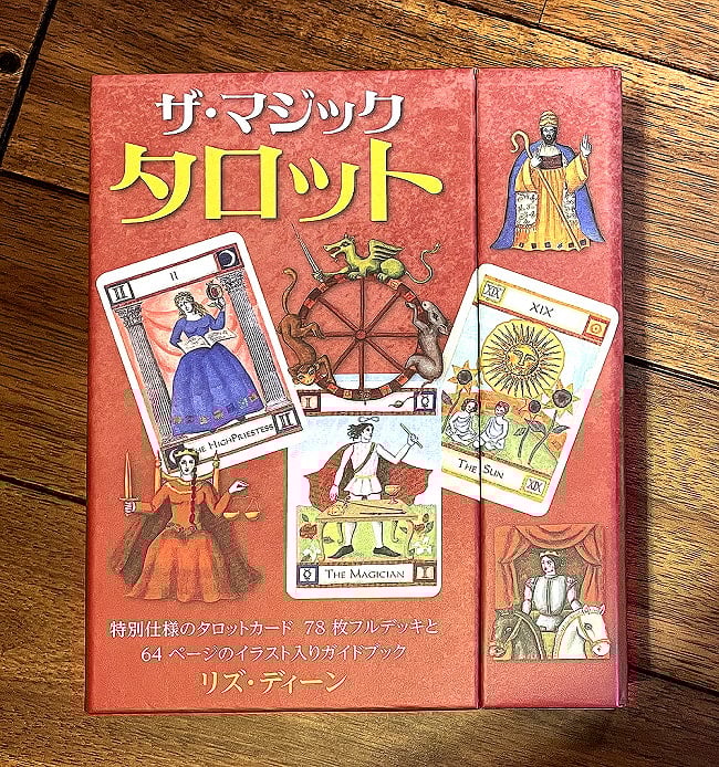 ザ・マジックタロット - The Magic Tarotの写真タロットカード,オラクルカード,占い,カード占い