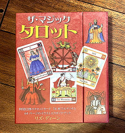 ザ・マジックタロット - The Magic Tarotの商品写真