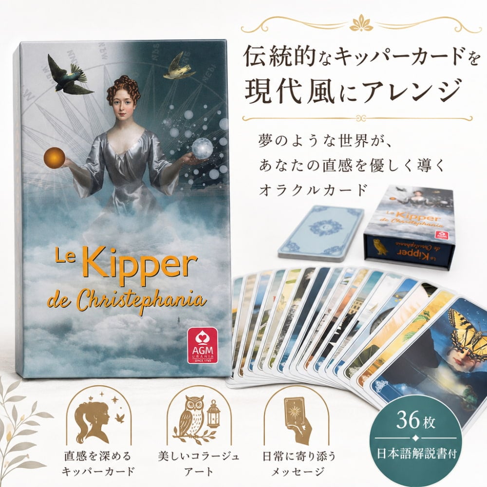 クリステファニア・キッパー - Le Kipper De Christephania の通販