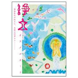 日本の浄土オラクルカード - Japanese Pure Land Oracle Card(ID-SPI-965)