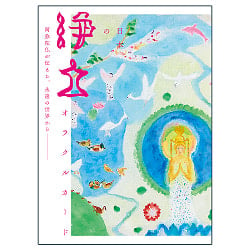 日本の浄土オラクルカード - Japanese Pure Land Oracle Cardの商品写真