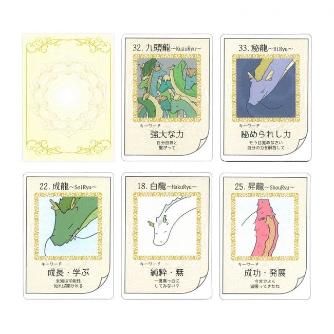 龍enカード - dragon en card 3 - パッケージ裏面