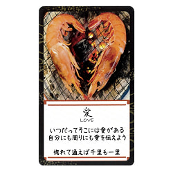 海老好（えびす）カード - Ebisu card - サブ3