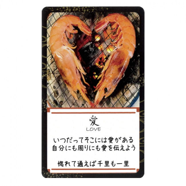 海老好（えびす）カード - Ebisu card 3 - パッケージ裏面