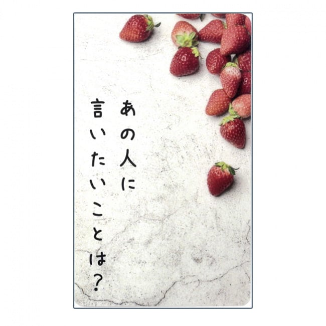 いちごカード - strawberry card 4 - カードの大きさはこのくらいです