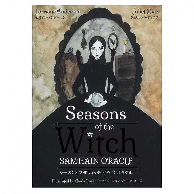 シーズンオブザウィッチサウィンオラクル - Season of the Witch Sawin Oracleの写真1枚目です。パッケージ写真ですオラクルカード,占い,カード占い,タロット