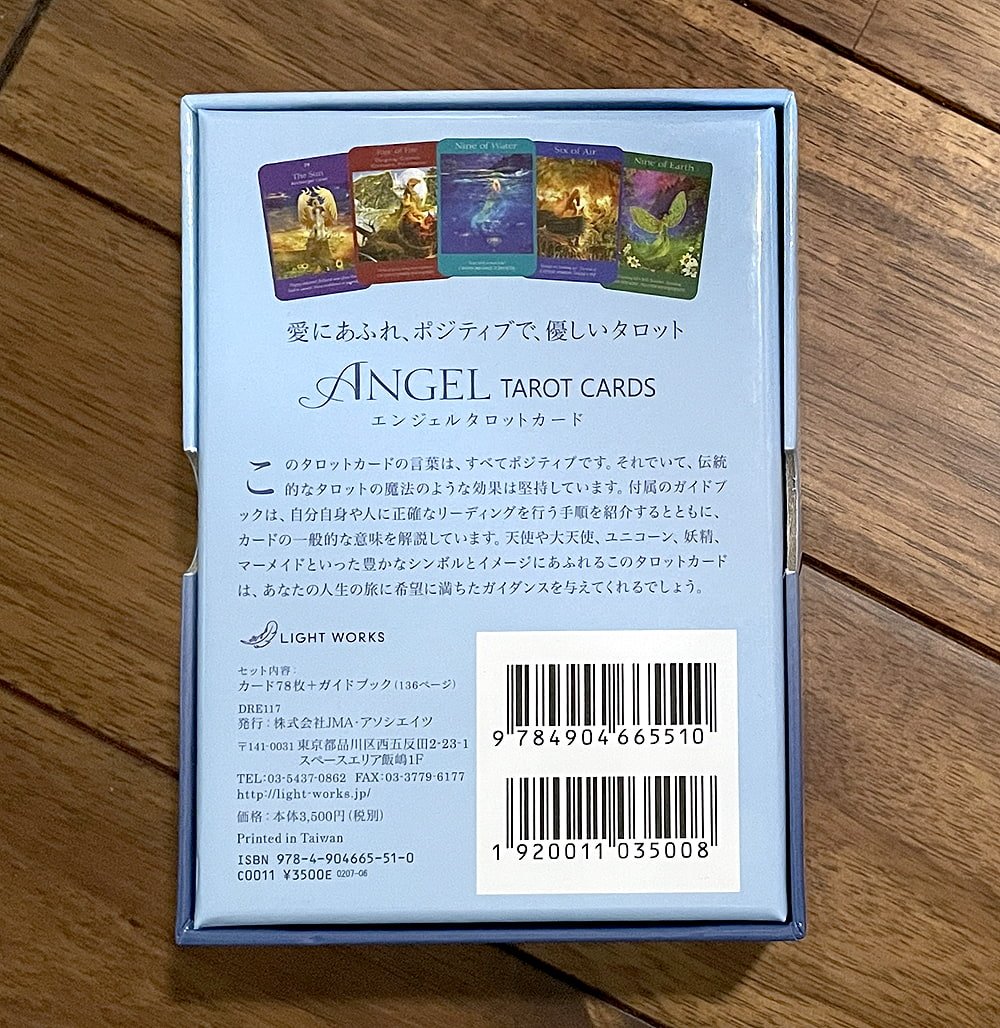 インカローズ+レインボームーン(愛・引き寄せ)&エンジェルタロット