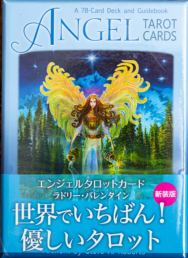 エンジェルタロットカード - Angel tarot cardsの写真1枚目です。パッケージ写真ですタロットカード,オラクルカード,占い,カード占い