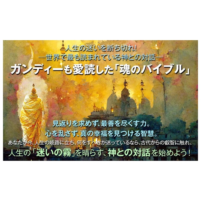 パスオブライトオラクル - The Path of Light Oracle 5 - バガヴァッド・ギーターに触発された詳細なメッセージ