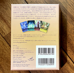 オラクルオブザフェアリー - Oracle of the Fairies - サブ3