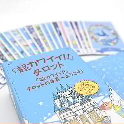 「超カワイイ!!」タロット - Super cute!! Tarot - サブ5