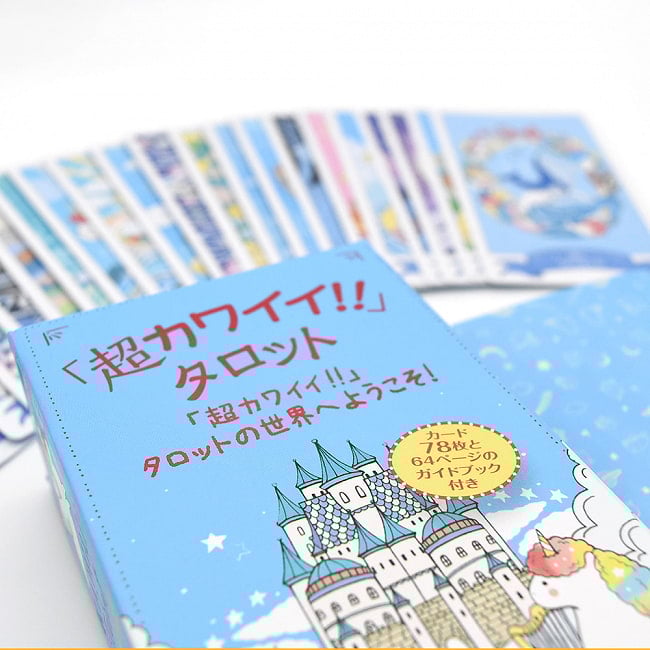「超カワイイ!!」タロット - Super cute!! Tarot 5 - 開けて見ました。素敵なカード達です
