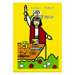 漢字タロット〈新装版〉 - Kanji Tarot (new edition)(ID-SPI-997)
