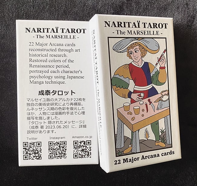 NARITAI タロット《ザ・マルセイユ》 - NARITAI Tarot《The Marseille》 2 - カードの大きさはこのくらいです