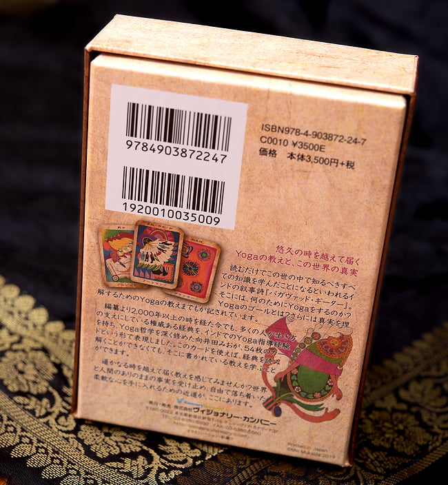 バガヴァッド ギーター カード - bhagavad gita card 2 - 裏面です