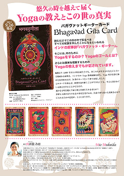 バガヴァッド ギーター カード - bhagavad gita card - サブ5