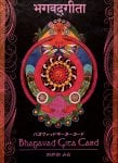 バガヴァッド ギーター カード - bhagavad gita card