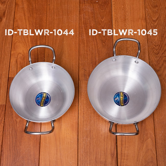 インド鍋 アルミニウム 調理用カダイ【直径：約20.5cm】 9 - 類似品とのサイズ比較写真です。こちらは左側のID-TBLWR-1044になります。