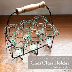 チャイワーラーのチャイカップホルダー - 6カップ用　ナチュラルの商品写真